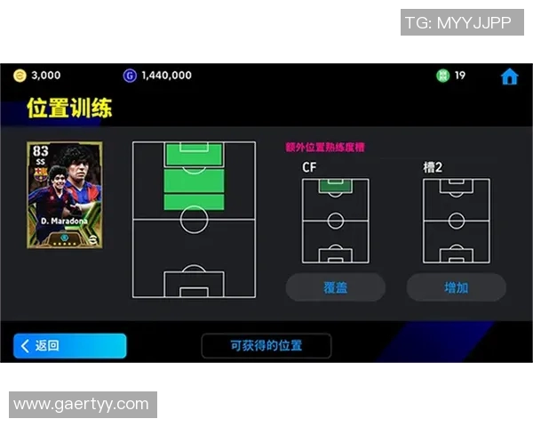 实况足球国际服挑战零封球星攻略 完美防守助你轻松制胜